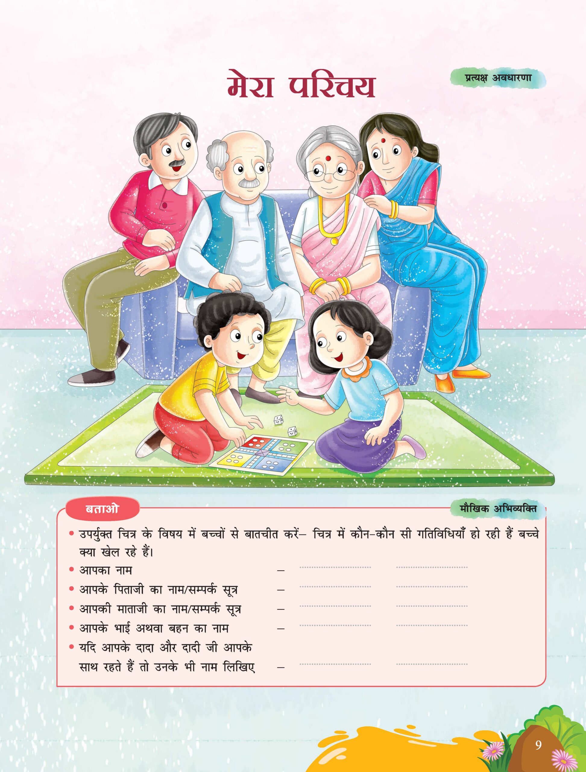 Hindi Book