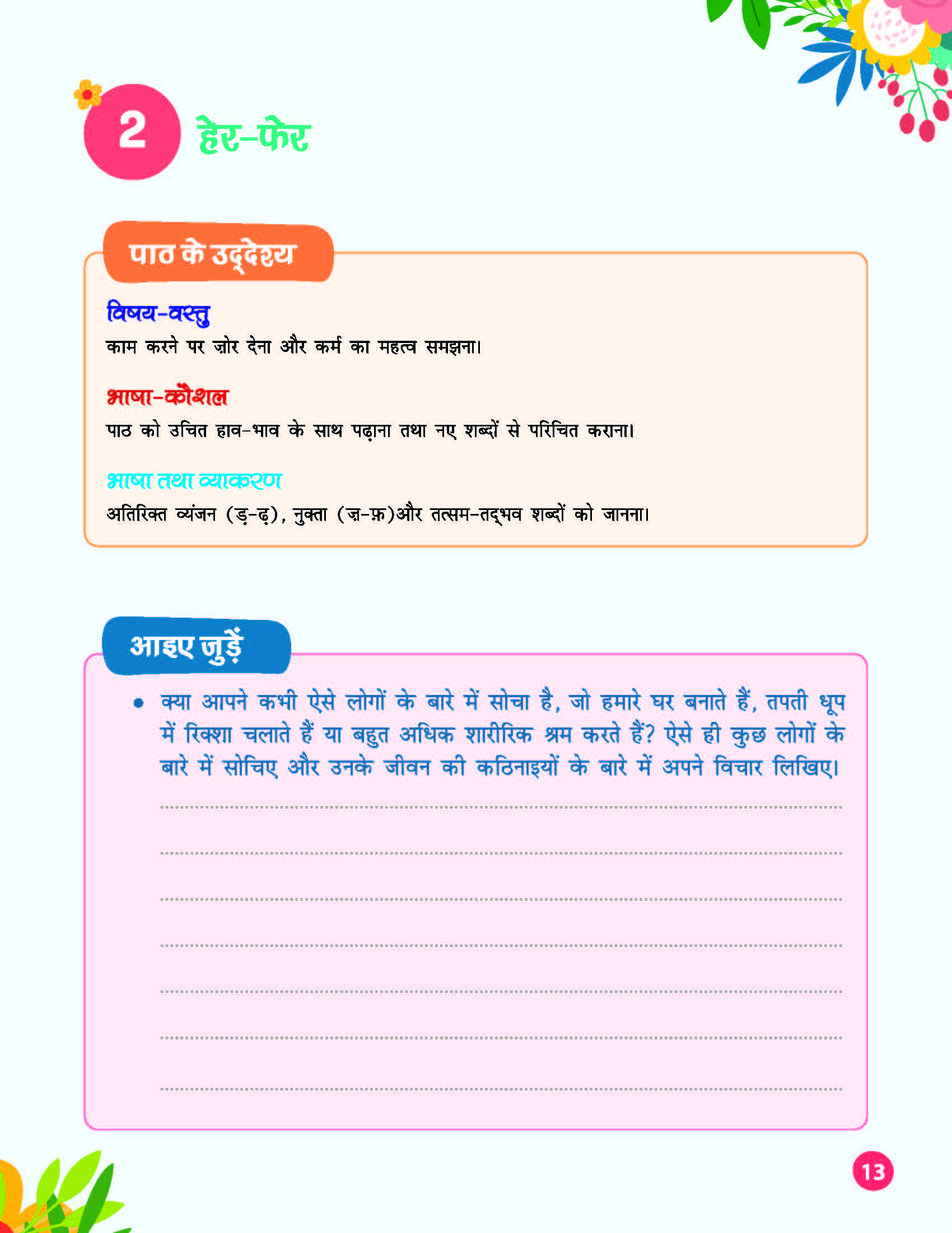 Hindi Book 3